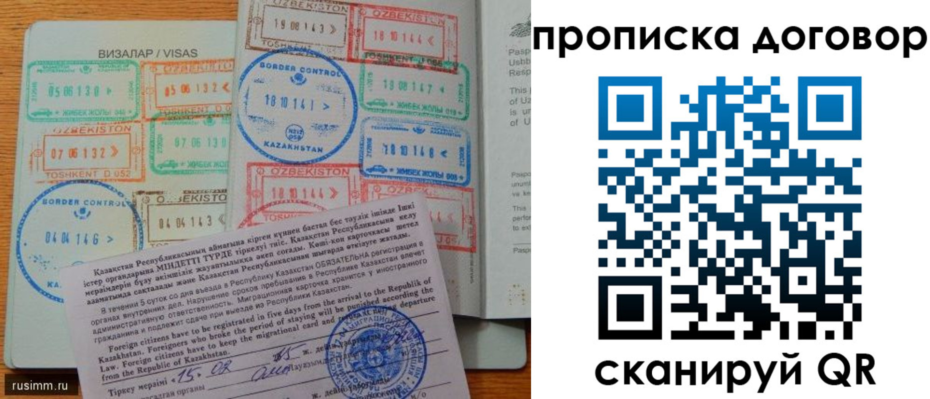 прописка в Фурманове