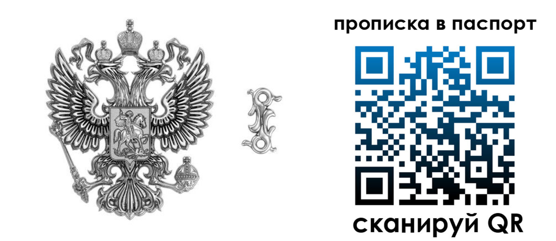 временная регистрация собственник в Фурманове