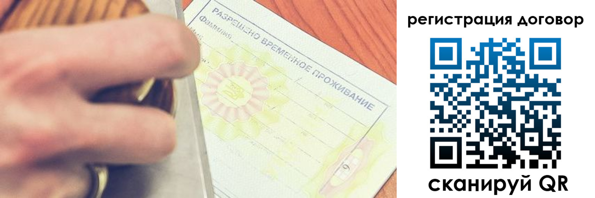 временная регистрация гарантия в Фурманове