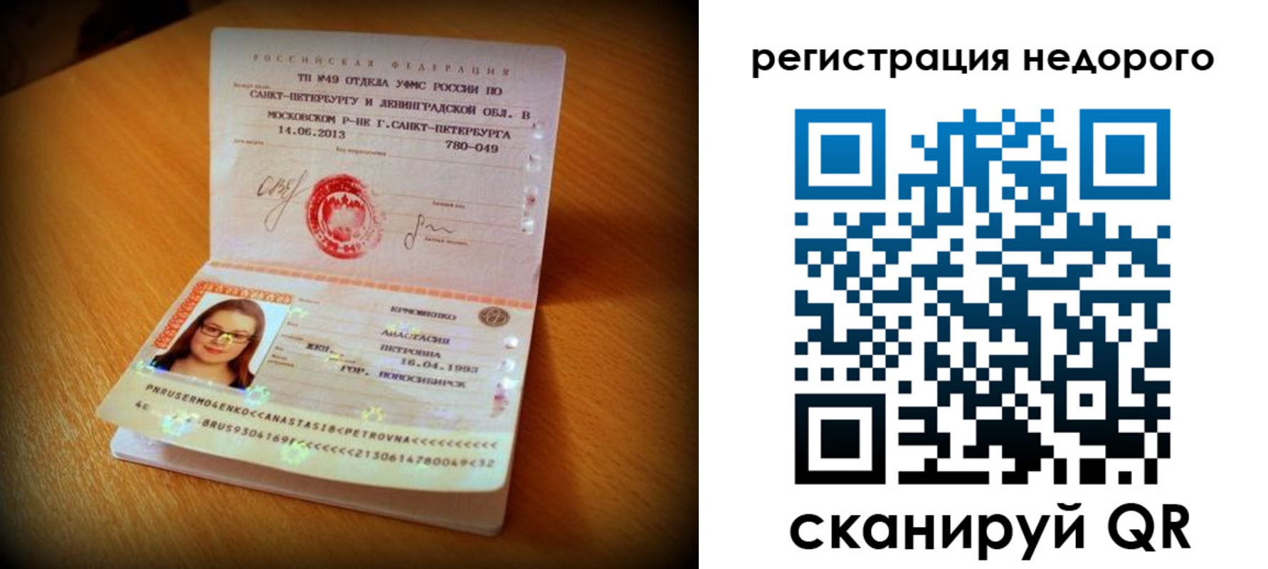 регистрация в Фурманове