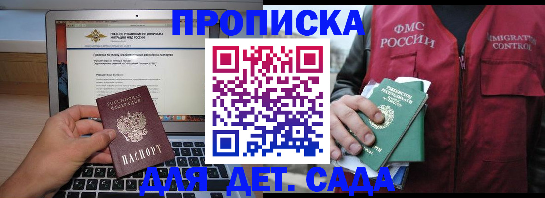 временная регистрация законно в Фурманове