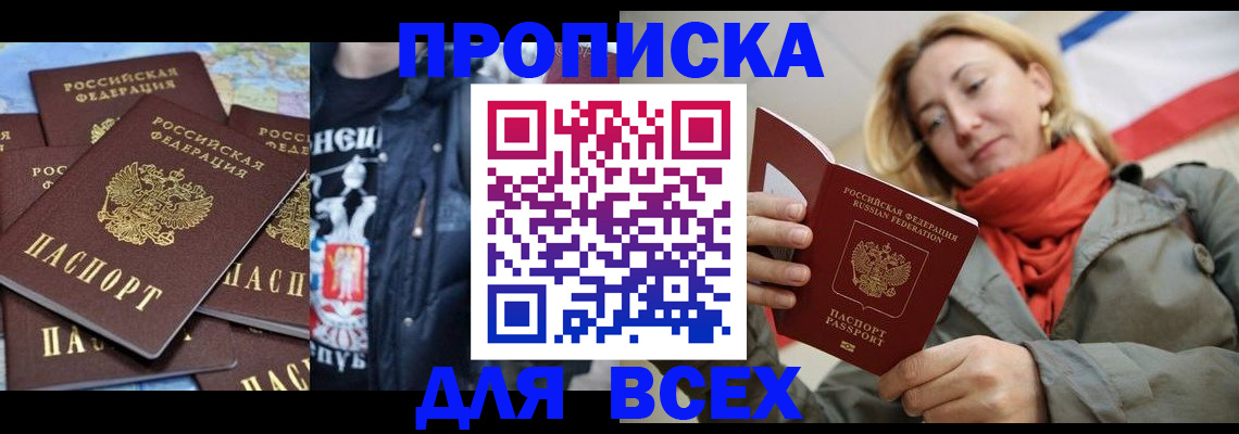 где прописаться в Фурманове