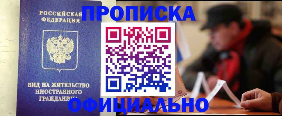 регистрация в Фурманове