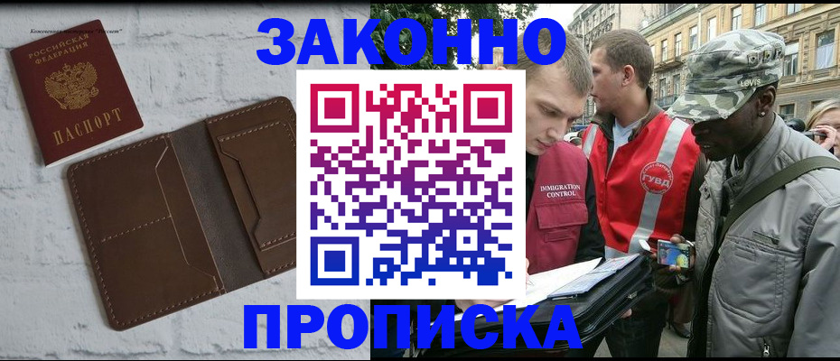 прописка для школы в Фурманове