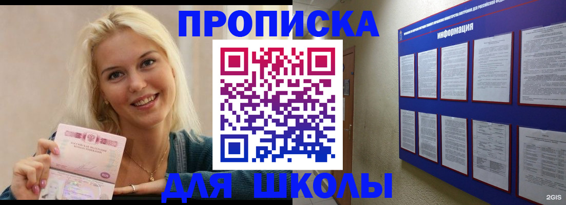 временная регистрация адрес в Фурманове